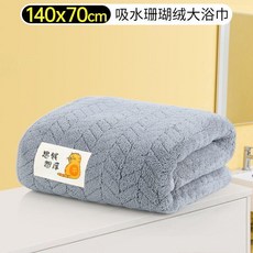 超值 家用超大號浴巾柔軟可裹情侶吸水洗澡幹發毛巾浴巾速幹套裝 副廠商品, 1條-灰 常規140x70 思錢想厚, 1個