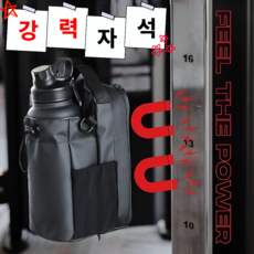 FITKIP 자석 텀블러 가방 크로스백, 1개, 블랙