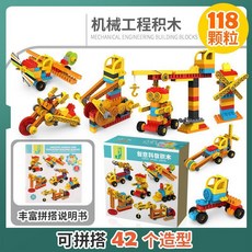 齒輪積木 科教積木 大顆粒積木 兒童益智積木玩具 早教積木, 1個, 豪華版【118顆粒】-可拼搭42個造型