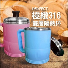 House Life 極緻316雙層隔熱杯 附蓋 粉紅/粉藍, 粉藍