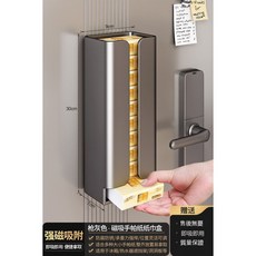 磁吸入戶門 玄關磁吸置物架 磁鐵掛衣服 磁吸收納盒 磁吸置物籃 磁吸冰箱架 廚房磁吸收納架, 磁吸槍灰色【手帕紙紙巾盒】
