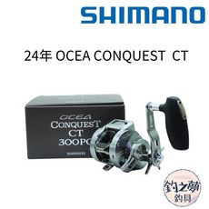 SHIMANO 24年 OCEA CONQUEST CT 300PG 捲線器, 1個, 301MG