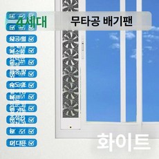창문 환풍기 무타공 길이 배기 조절 환기 창틀 팬, 115-120cm B