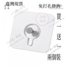 嬰兒防撞角 L型桌角防護條, 1個, 【家庭小妙手】無痕小掛鉤2個裝,4個裝