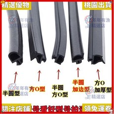 精選優品斷橋窗戶密封條 鋁門窗複合塑鋼三元乙丙發泡膠條 防風隔音漏風保暖, 1個, 發泡密封條PO型(底座4.2*5.5厚),4米體驗裝