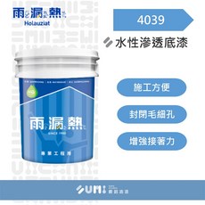 雨漏熱 4039 水性滲透底漆, 1個