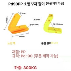 체육관 장비 바벨 거치대 피트니스 고정 브래킷, 슬롯 폭 8mm 소형 V형 후크 옐로우