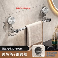 DIU 爆款吸盤可伸縮毛巾杆吸盤可旋轉轉角毛巾架鞋架免打孔浴室收納架, 1個, 如圖