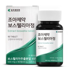 조아제약 보스웰리아 1박스 총 90정 3개월분, 1개
