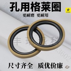 格萊圈雙向油缸通用格萊圈組合 斯特封耐用旋轉耐磨環, 丁晴橡膠,外徑45*4 5套