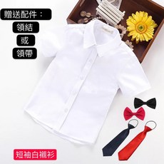 男童短袖白襯衣 中小童兒童搭配西裝禮服白襯衫配領結畢業禮服男童夏季童裝上衣翻領白襯衫 兒童白襯衫 啾啾襯衫