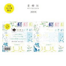 星燈社 文具女子博限定 方形便條紙, 1個, 女子博圖案2023
