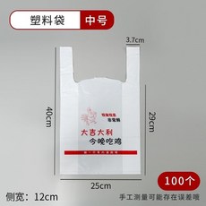 【開發票/統編】韓式炸雞盒 外賣打包盒 食品包裝盒 一次性牛皮紙盒, 中號塑料袋100個,支持定製, 1個
