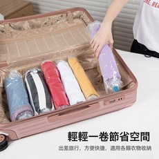 6個裝手卷壓縮袋旅行出差免抽氣真空壓縮袋收納袋加厚卷壓式, 1個, 1個裝