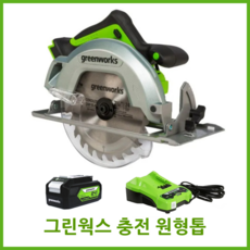 그린웍스 24v 충전 원형톱 각도절단기 충전식 무선 원형톱, 세트1(본체+충전기+배터리), 1개