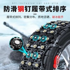 월동준비 스프레이 일회용 비야디 전용 진프 세단 suv급 예원 쑹맥스 탕타이어설지, 오류 발생시 문의 ( 에이맨0304 ), 1개