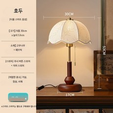 원목 테이블 램프 빈티지 무드등 거실 침실 인테리어용 고급 감성 스탠드 조명, 호두나무색 스피커 포함