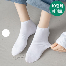 이지하다 여성용 스니커즈 발목 양말 10켤레