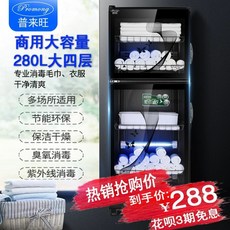 건조소독기, C. 저온 건조가있는 280L4 층 80 고객, A., 1개