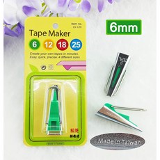 台灣製 滾邊器 6mm 滾邊布條製作工具, 1個