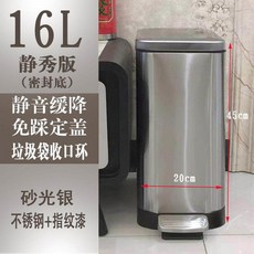 스테인리스강 쓰레기통 도매 화장실 화장실 틈새 가정용 벨트 덮다 부엌 거실 발판 밟다 건너다, 16리터 정수판 사광은