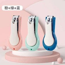 VOBM嬰兒指甲剪套裝，防夾肉安全指甲鉗，新生兒專用護理工具，寶寶指甲剪刀, 【家庭3件裝】櫻花粉+抹茶綠+海洋藍, 1個