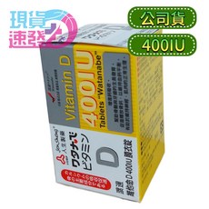 人生製藥 渡邊 維他命D 400IU 膜衣錠 120粒裝, 1個, 單一選項