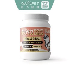 nu4PET 陪心寵糧 犬貓頂級羊乳配方180g 陪心奶粉 貓狗奶粉 犬貓奶粉 貓咪牛奶 狗狗牛奶 寵物牛奶, 1個