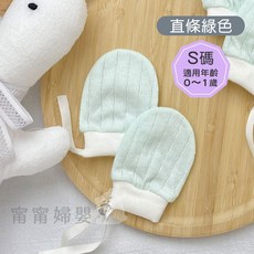 嬰兒防抓手套 薄款 透氣 綁帶新生兒手套