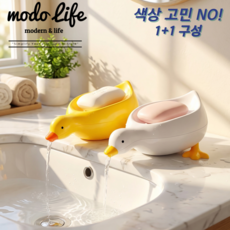 모도라이프 물때방지 귀여운 오리 비누 받침대 1+1 캐릭터비누받침대, 화이트+옐로우, 1세트