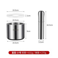 【開發票/統編】316不鏽鋼搗蒜器 - 實心研磨搗藥罐 手動蒜泥器 重型手壓式 廚房必備 一體成型搗泥器 960112, 1個, 食品級304不鏽鋼-直型