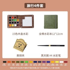 수채화물감 그림물감 전문가용 수채화 수채물감 휴대용 취미, 10 마이크로 결함 ro Holbein Travel 4