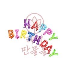 레인보우 생일축하 풍선