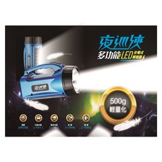 太星電工 夜巡俠LED充電式照明燈 IF800 照明燈 探照燈 手電筒 防災小物 水災, 1個