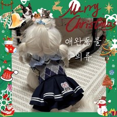 애완동물 의류 귀여운 아카데미 스타일 플리츠 스커트 호박 스커트 소형견 고양이용, 1개, Blue