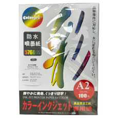 colorjet 防水噴墨紙 A4/A3/A2 120gsm 高品質色彩輸出, A2