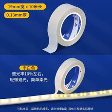 LED스트랩 눈부심 방지 테프론 면발광 필름 테이프, B. 흰색 가로 19mm 세로 10m