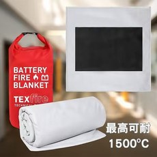 中保防災科技 鋰電池防火毯(2x2m) 贈$1980防水收納架乙個, 1個, 灰色