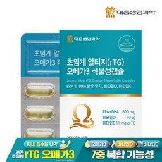 초임계 알티지(rTG) 오메가3 식물성캡슐 1박스 / EPA DHA 비타민D 비타민E, 없음