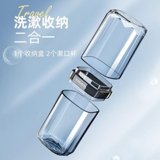 旅行洗漱杯 牙刷杯 漱口杯, N/A, 1個