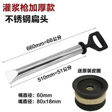填縫槍 不鏽鋼填縫槍 水泥砂漿填縫槍 灌漿器 防盜門灌漿器 水泥充縫槍 沙漿灌漿槍, 1個, 不鏽鋼黑柄二活塞扁口款