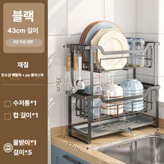 식기건조대 초슬림 주방용 싱크대정리 창문용 받침대, 1개, 23. 블랙 42cm B, 1단