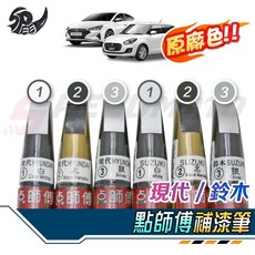 點師傅 補漆筆 適用於 SUZUKI 鈴木 原廠色, 1個, 鈴木,黑色, 黑色, 鈴木