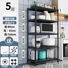 可移動廚房置物架 多功能落地層架, 1個, 【五層】長80寬40高160【可調節】