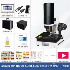 모세 혈관관찰 현미경 디스플레이 혈류측정기 피부과모발, 전문가용 1800배 XW880 22 B, 기본 색상
