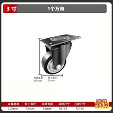 輪子配件 家具輪子 萬向輪 1.5-3寸雙軸承腳輪 聚氨酯輪滑輪 帶剎車靜音高承重, 1個