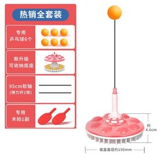 底座收納球槽乒乓球訓練器(2桿6球 木質球拍)家用吸盤式自練彈力軟軸兒童親子練球器 自練回彈乒乓球訓練器練習, 粉, 1個