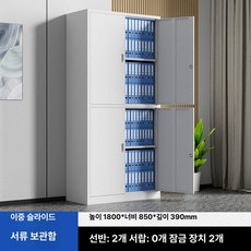 서류수납장 사무실 파일 수납장 캐비닛 서랍 문서 서랍형, 1.397mm, 범용 이중 구획 파일 캐비닛