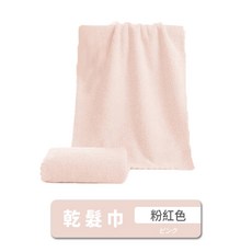 職日生 速乾吸水乾髮巾, 1個, 乾髮巾 | 05#粉紅色