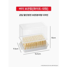 슬라이서 치즈 햄 버터 커팅기 절단기 커터기, [약 454g] 화이트 라지*1개, 454g 대형 화이트 1개